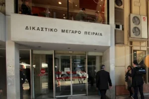 Τηλεφώνημα για βόμβα στα δικαστήρια Πειραιά