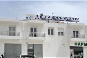 Η ΔΕΥΑ Μαλεβιζίου καλεί τους καταναλωτές να ρυθμίσουν τις οφειλές τους