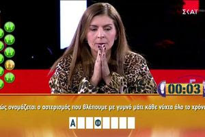 Still Standing: Ο αστερισμός που της στέρησε τις 30.000 ευρώ