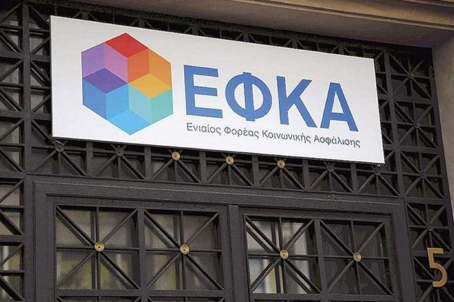 e-ΕΦΚΑ: Παρατείνεται έως τις 2 Μαΐου η προθεσμία καταβολής δόσεων ρύθμισης