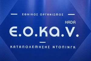 Ελεγχοι αντιντόπινγκ και σε Πανελλήνια Σχολικά Πρωταθλήματα, για πρώτη φορά από τον ΕΟΚΑΝ