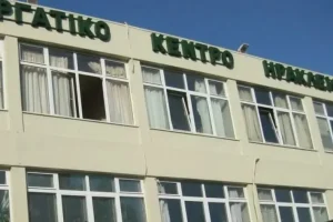 Άγγιξε το 100% η συμμετοχή στις αρχαιρεσίες του Εργατικού Κέντρου