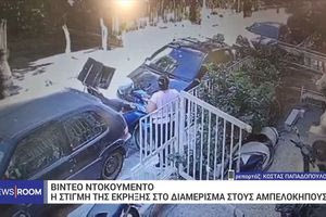 Αμπελόκηποι: Βίντεο ντοκουμέντο από στιγμή της έκρηξης