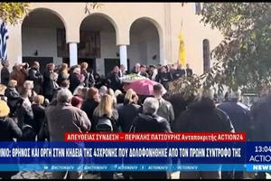 Γυναικοκτονία στο Αγρίνιο: Θρήνος και οργή στην κηδεία της 43χρονης