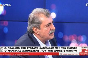 Oι αιχμές Πολάκη για την επιχειρηματική δράση του Στέφανου Κασσελάκη