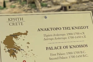 Και η Κνωσός στο πρώτο μουσείο μικρογραφιών