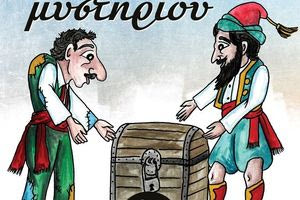 Το Θέατρο Σκιών Κρήτης στο ΠΟΛΥΚΕΝΤΡΟ