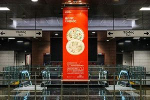 Μετρό Θεσσαλονίκης: Live η τελετή εγκαινίων στο αμαξοστάσιο της Πυλαίας