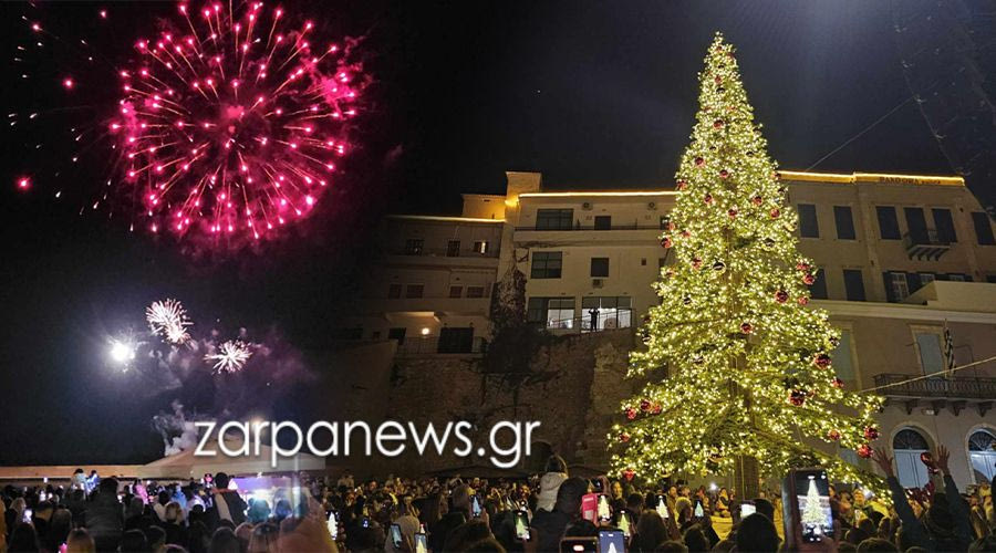 Άναψε το χριστουγεννιάτικο δέντρο στο Ενετικό Λιμάνι