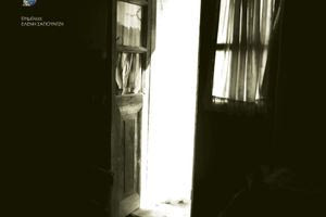 «Εγκαταστάσεις-Μετοικήσεις», έκθεση της εικαστικού Μανταλένας Μελισσουργάκη-Βόζνιακ