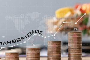 Αμετάβλητος ο πληθωρισμός τον Νοέμβριο σε σχέση με τον Οκτώβριο