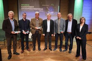 Απονεμήθηκαν τα Βραβεία καινοτόμου επιχειρηματικότητας – τι είπε ο Σταύρος Αρναουτάκης