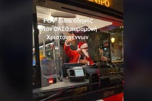 Οδηγός λεωφορείου βγήκε για δρομολόγιο… ντυμένος Άγιος Βασίλης