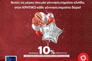 Ο ΚΡΗΤΙΚΟΣ υποδέχεται τις γιορτές με τρεις σημαντικές ενέργειες κοινωνικής ευθύνης και προσφοράς