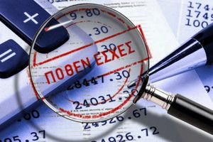 Πόθεν Έσχες 2025: Πότε λήγει η προθεσμία για την υποβολή του