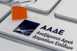 Βραβεύτηκε η ΑΑΔΕ για το σύστημα εντοπισμού απάτης στα καύσιμα