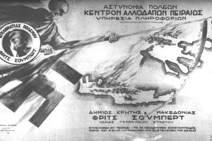 Φριτς Σούμπερτ: Η απόφαση του Ειδικού Στρατοδικείου Αθηνών Εγκληματιών Πολέμου