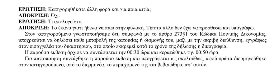 Χάος σε πτήση με 59χρονο που γρονθοκόπησε επιβάτες – Μία εβδομάδα αργότερα πήγε στο αεροδρόμιο με μαχαίρι!