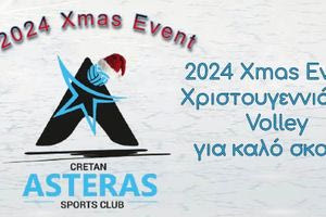 Βόλει: Χριστουγεννιάτικο τουρνουά διοργανώνει ο Αστέρας
