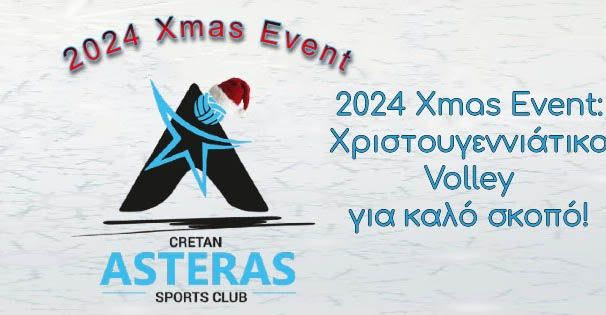 Βόλει: Χριστουγεννιάτικο τουρνουά διοργανώνει ο Αστέρας
