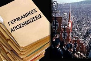 Το 2025 να ανακηρυχθεί ως έτος διεκδίκησης των γερμανικών οφειλών