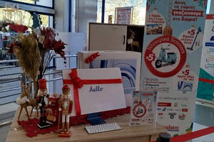 Μια μοναδική Χριστουγεννιάτικη κλήρωση στα Super Markets Χαλκιαδάκης