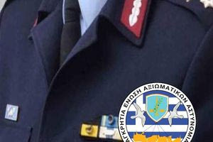 Εκλογές για την Ένωση Αξιωματικών ΕΛ.ΑΣ. Κρήτης