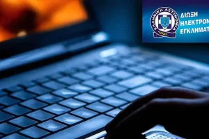 ΕΛ.ΑΣ: Προσοχή στις παραπλανητικές διαφημίσεις που προωθούν δήθεν επενδυτικά ή άλλα προϊόντα