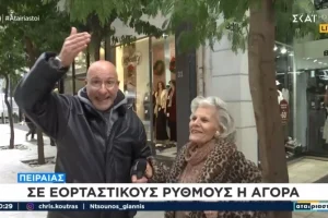 Απίστευτη απάντηση στον Γ. Τσελίκα – «Ζει ο σύζυγος;» – «Όχι, ευτυχώς, είμαι ελεύθερη»