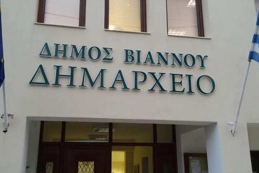 Συνεδριάζει την Παρασκευή η Δημοτική Επιτροπή του Δήμου Βιάννου