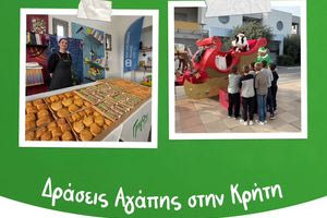 Γρηγόρης: Δράσεις Αγάπης στο Παιδικό Χωριό SOS Ηρακλείου Κρήτης