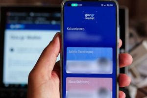 Ρεκόρ ψηφιακής εισόδου στα γήπεδα: Πάνω από 1 εκατ. εισιτήρια ταυτοποιήθηκαν μέσω του Gov.gr Wallet