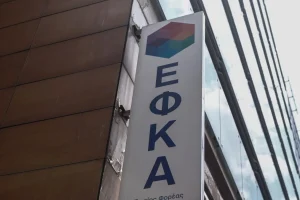 Ο «χάρτης» των πληρωμών έως τις 3 Ιανουαρίου από e-ΕΦΚΑ και ΔΥΠΑ