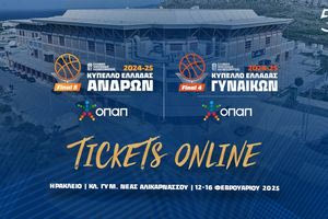 Κύπελλο Ελλάδας: Τα εισιτήρια για το Final 8 του Ηρακλείου