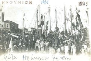 Τα Φώτα το 1925