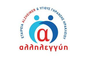 Σε Γενική Συνέλευση καλεί η «ΑΛΛΗΛΕΓΓΥΗ» Ηρακλείου