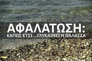 Η αφαλάτωση υφάλμυρων πηγών στην Κρήτη αποτελεί την πρώτιστη και όχι την έσχατη λύση για την αντιμετώπιση της λειψυδρίας