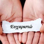 Δείτε όλα τα άρθρα από το χρήστη Άννα Μανουκάκη-Μεταξάκη