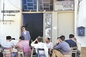 Παραδοσιακό καφενείο στην Αγία Γαλήνη το 1957