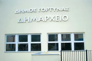 Εγκρίθηκε ο προϋπολογισμός του Δήμου Γόρτυνας