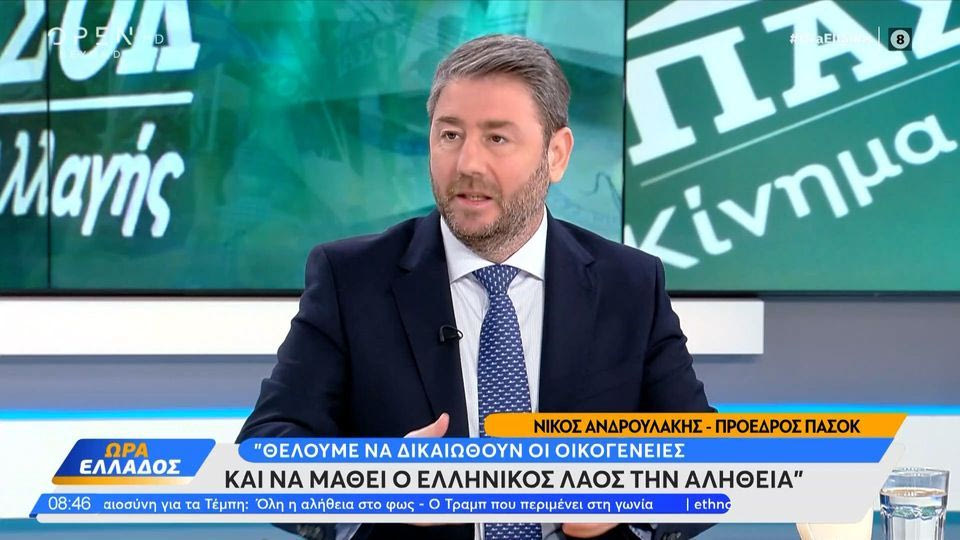 Ν. Ανδρουλάκης για Τέμπη: Θα συγχρονίσουμε κάθε αποκάλυψη με την κοινοβουλευτική μας δράση