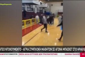 Άγρια συμπλοκή μαθητών σε αγώνα μπάσκετ στο Ηράκλειο – Βίντεο ντοκουμέντο