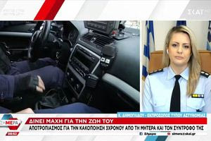 “Το 3χρονο παιδάκι έχει κακοποιηθεί αρκετά”, τονίζει η εκπρόσωπος Τύπου της ΕΛ.ΑΣ.