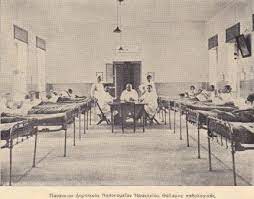 Η προσφορά του Πανανείου Νοσοκομείου