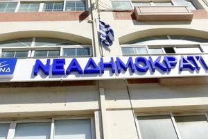 Ποιος κορυφαίος υπουργός κατηφορίζει στο Ηράκλειο για την πίτα της ΝΟΔΕ;