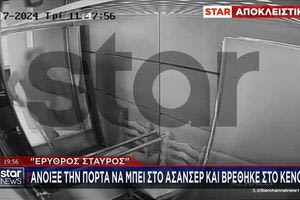 «Aγιο» είχε ηλικιωμένος που άνοιξε την πόρτα ασανσέρ και έπεσε στο κενό (vid)