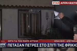 Ηράκλειο: Πέταξαν πέτρες έξω από το σπίτι της μητέρας και του πατριού του 3χρονου Άγγελου