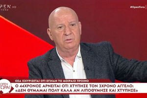 Κακοποίηση Αγγελου: Ξεσπά ο Κατερινόπουλος για τον πατέρα του  – “Σταμάτα να κελαηδάς και πήγαινε να δεις το παιδάκι σου”