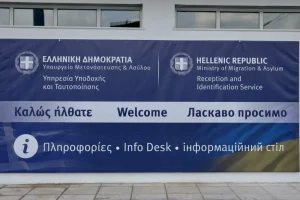 Βουλγαρία και Ρουμανία στη Ζώνη Σένγκεν – Ελεύθερη η διέλευση στον Προμαχώνα