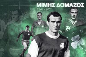 «Το 10 το καλό» μιας άλλης εποχής